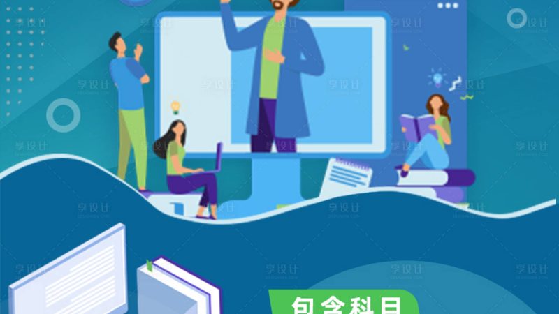 技能培训费用一览：揭秘背后的考量因素